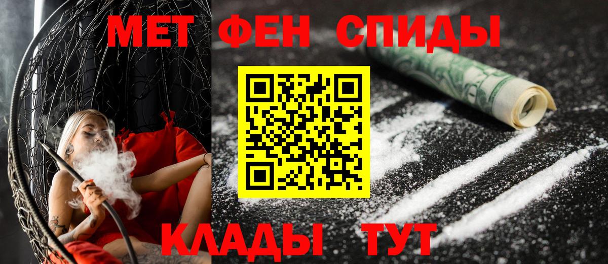 Учалы  АМФЕТАМИН  Вход с VPN  АМФ Розовый  Амфетамин 