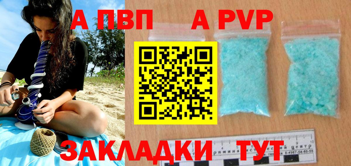 Alpha PVP крисы CK Учалы