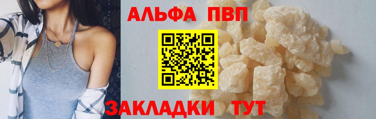 Учалы  Alpha PVP крисы CK  Вход с VPN  Альфа ПВП  Альфа ПВП VHQ 