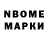 Марки N-bome 1500мкг MotyaSesh37
