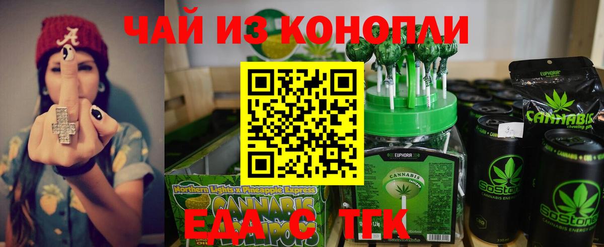 Canna-Cookies марихуана  Вход с VPN  Учалы 