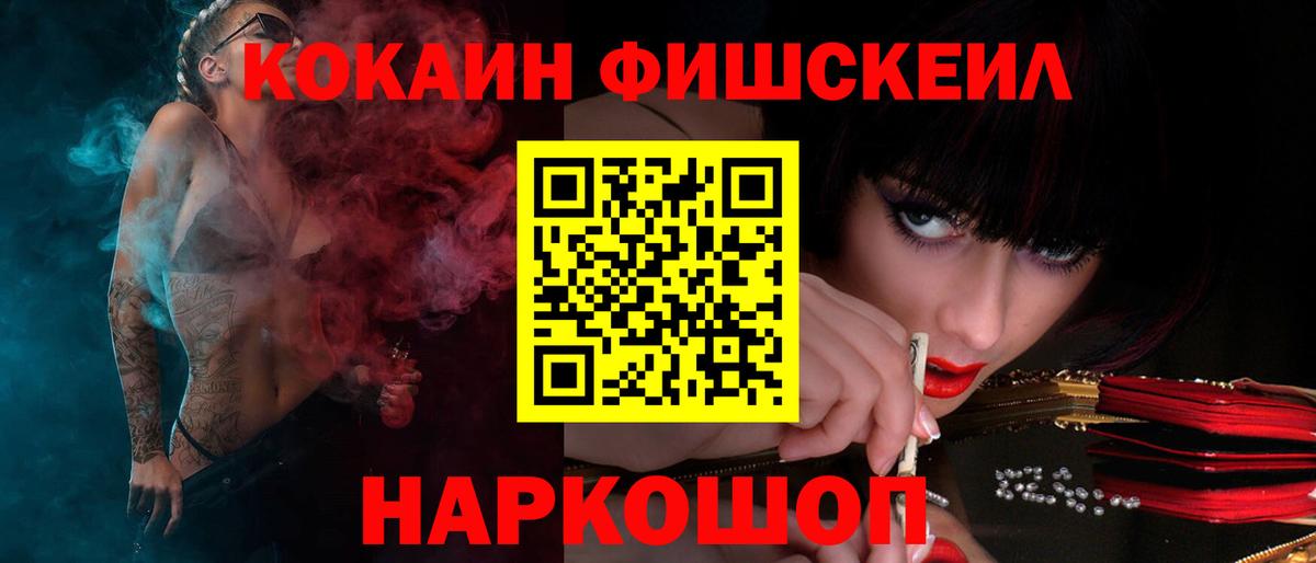 КОКАИН VHQ  Вход с VPN  Учалы 