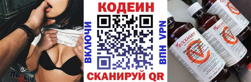 хочу наркоту Учалы MEGA зеркало Кодеиновый сироп Lean напиток Lean (лин)