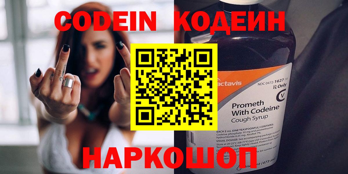 Codein Purple Drank Учалы