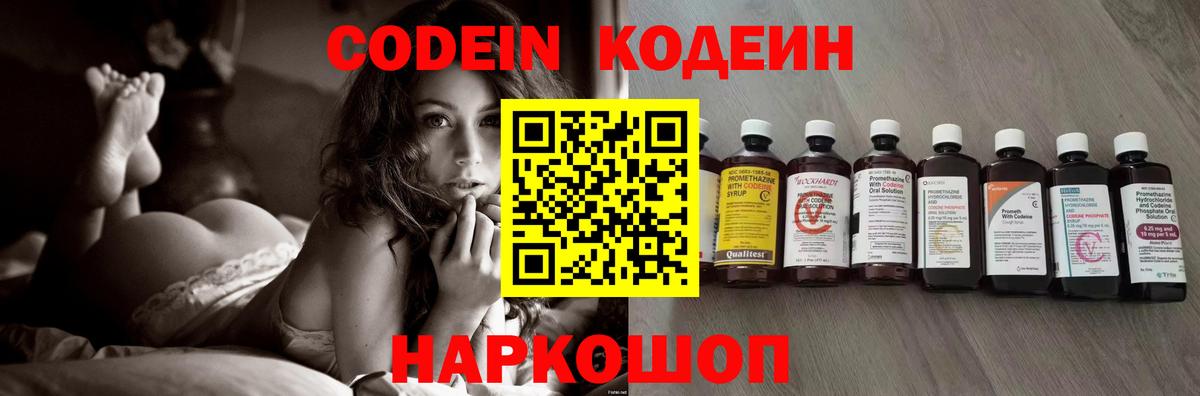 Кодеиновый сироп Lean Purple Drank  Codein Purple Drank  Учалы 