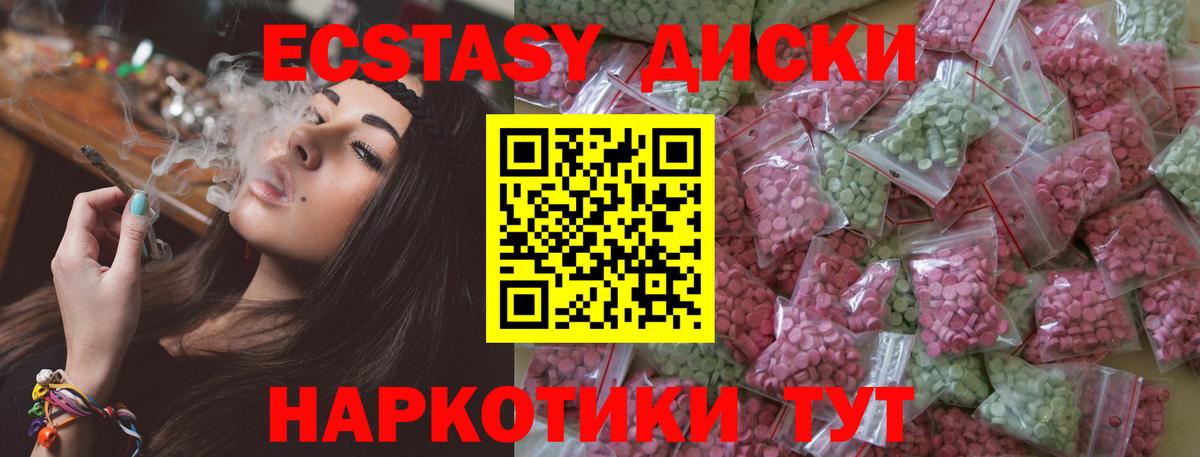 ЭКСТАЗИ диски  Ecstasy  Учалы  ссылка на мегу зеркало  ЭКСТАЗИ VHQ 