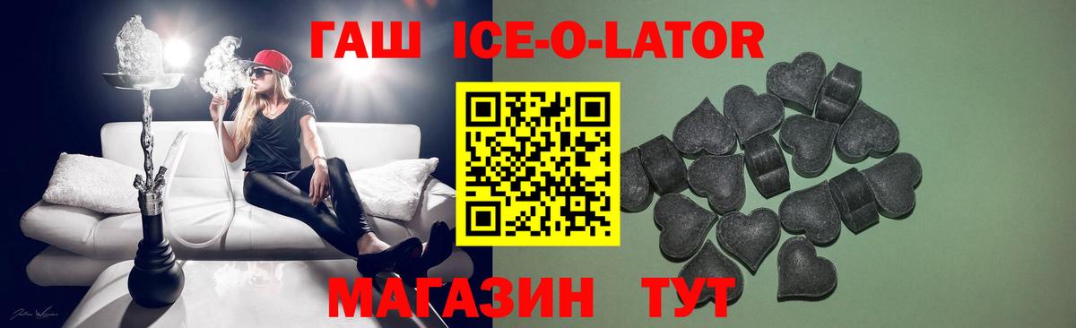 ГАШИШ  Вход с VPN  Учалы  ГАШИШ гашик 