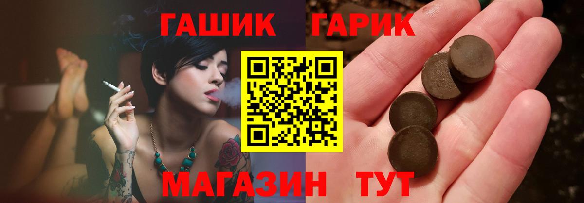 ГАШ Premium Учалы