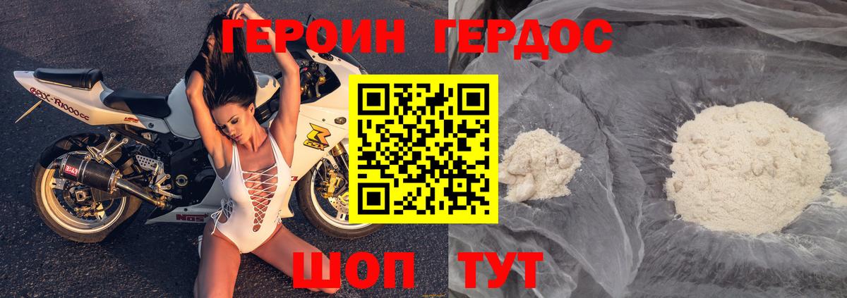 ГЕРОИН герыч  Вход с VPN  Учалы 