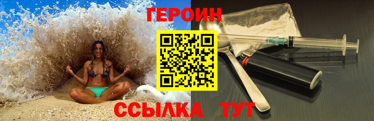 ГЕРОИН белый  Учалы 