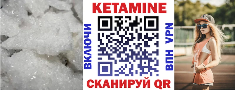 Кетамин VHQ  дарнет шоп  Учалы 