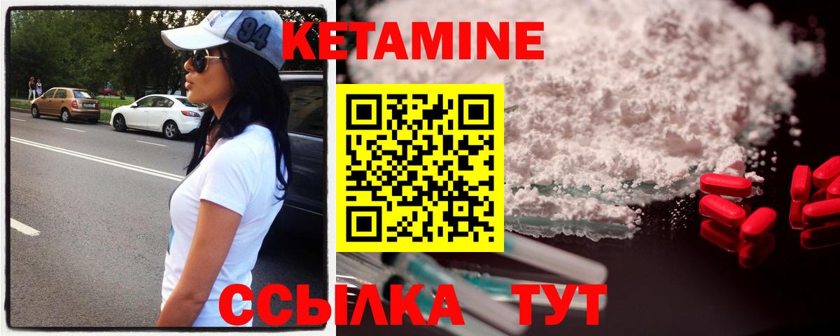 КЕТАМИН ketamine  Вход с VPN  Кетамин VHQ  omg ТОР  Учалы 