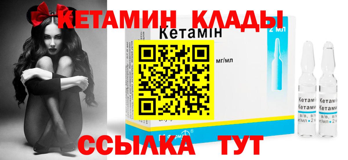 Кетамин ketamine  Учалы  КЕТАМИН VHQ 