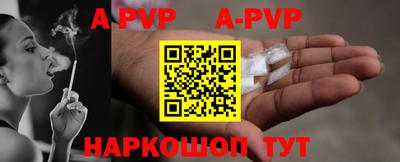 ALPHA PVP Берёзовский
