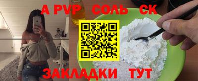 скорость Беслан