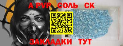 первитин Бийск