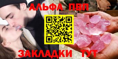 ALPHA PVP Берёзовский