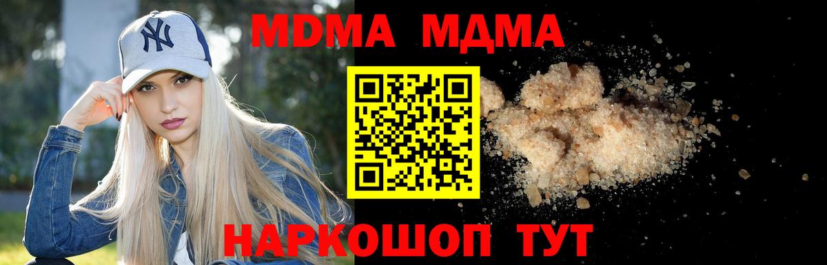 МДМА  МДМА кристаллы  Вход с VPN  Учалы 
