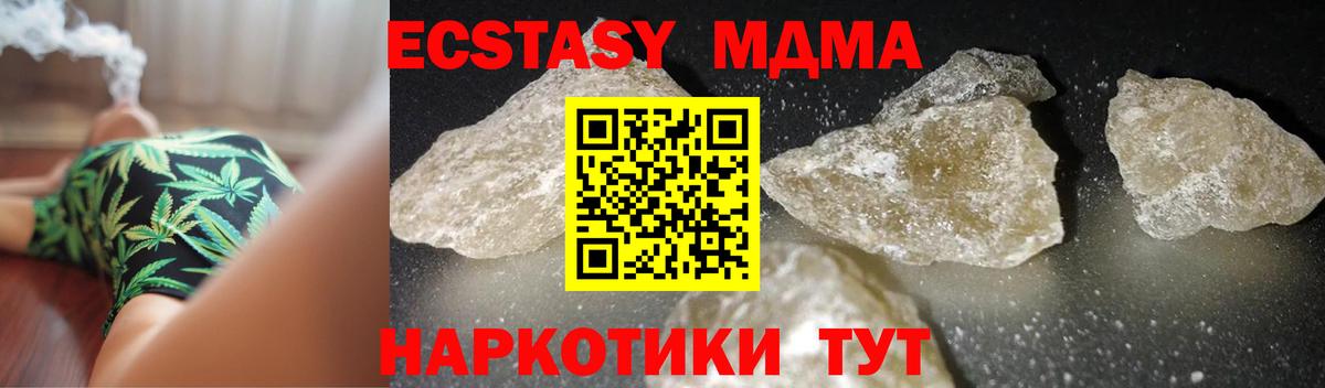 МДМА Molly Учалы