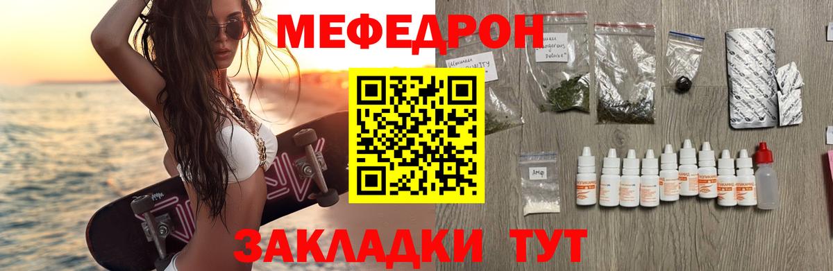 МЕФ Учалы