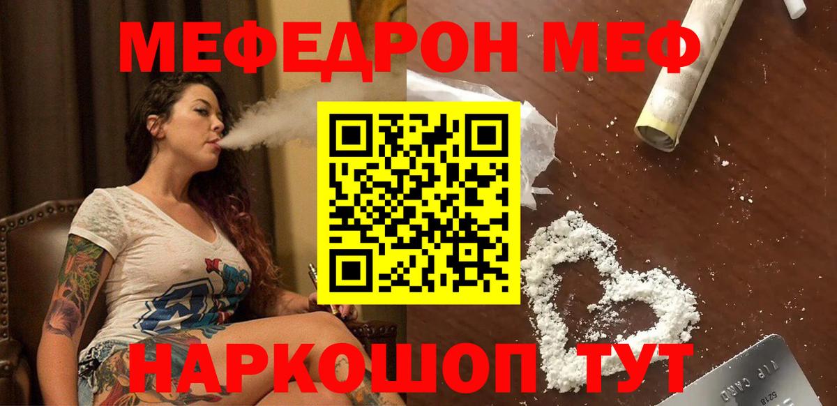 Меф  Мефедрон  хочу   Вход с VPN  Меф 4 MMC  Учалы 