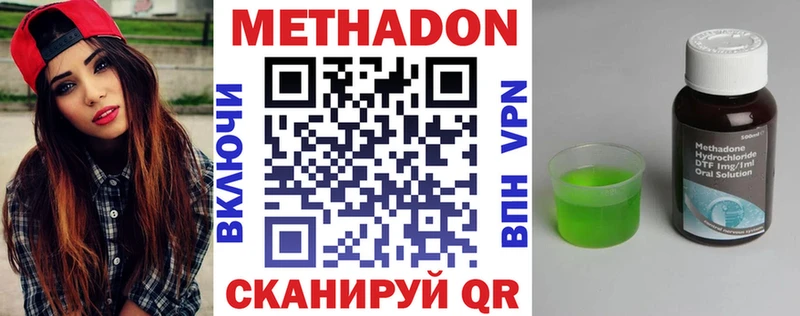 МЕТАДОН VHQ  Учалы 