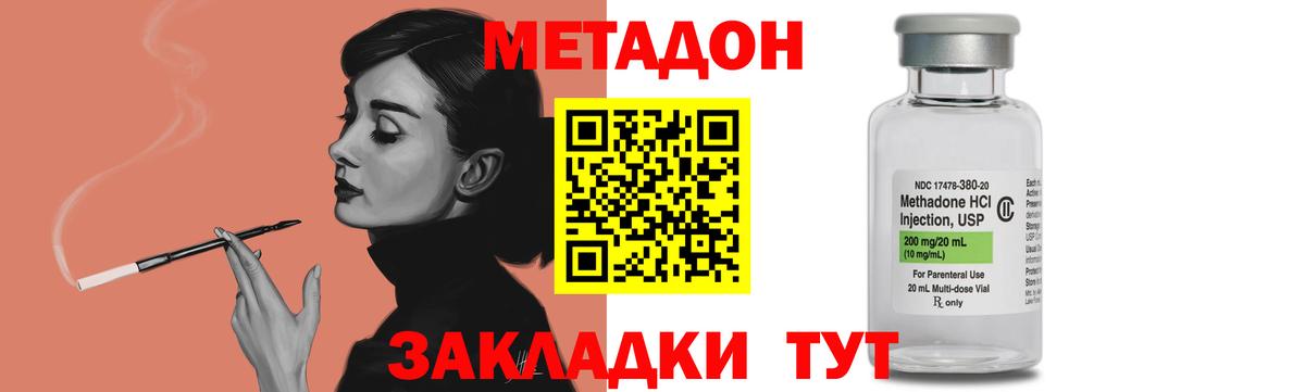 Метадон кристалл  МЕТАДОН кристалл  Учалы 