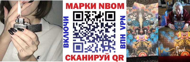 Марки 25I-NBOMe 1,8мг закладки мега онион Учалы