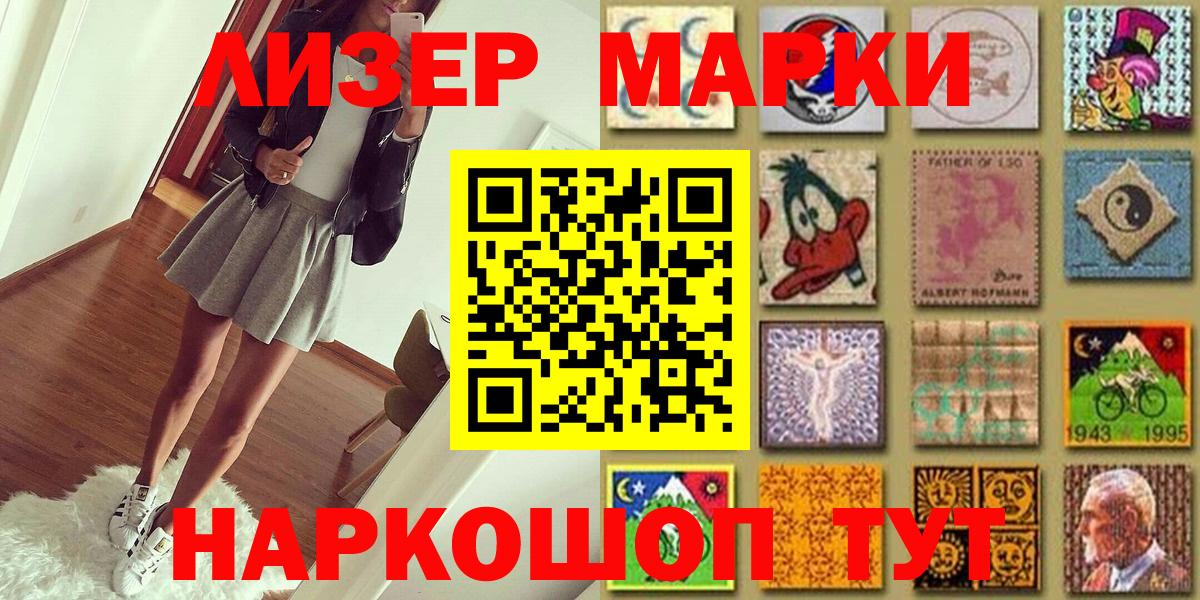 продажа наркотиков  Вход с VPN  Учалы  Марки N-bome 1500мкг  Марки N-bome 1500мкг 