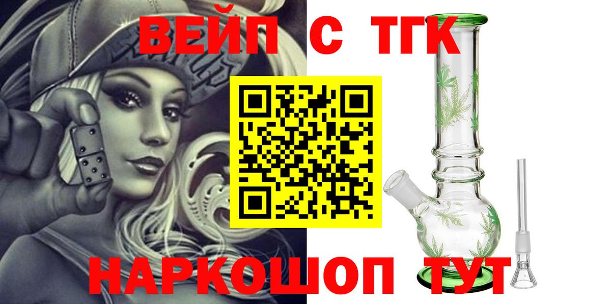 ТГК концентрат  Вход с VPN  Учалы 