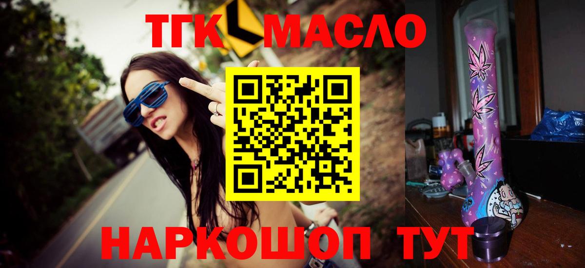 Дистиллят ТГК жижа Учалы