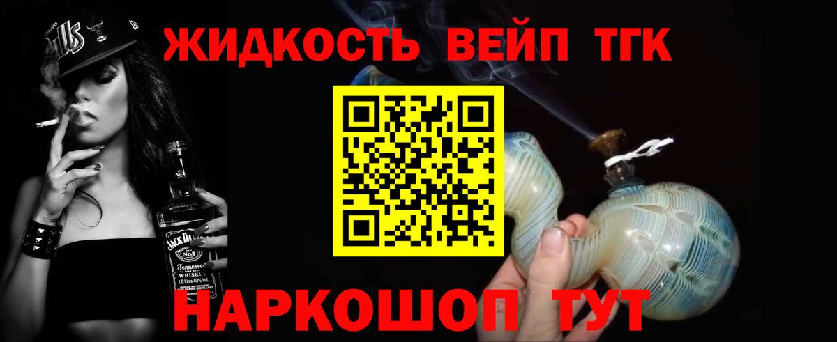 Дистиллят ТГК вейп с тгк  Учалы 